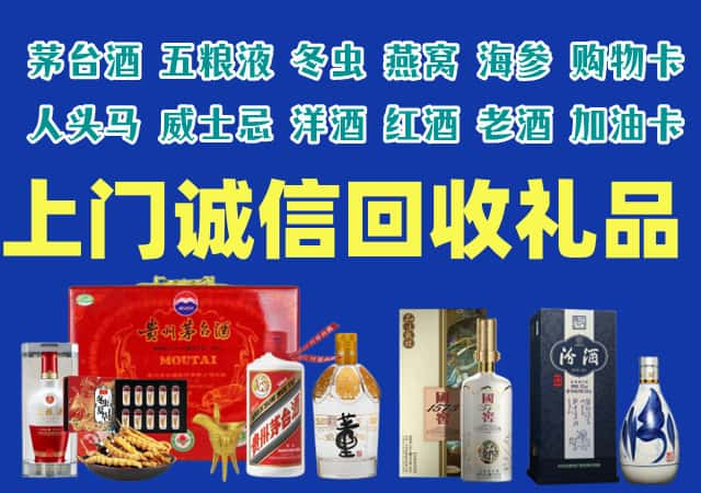 天津市静海烟酒回收店